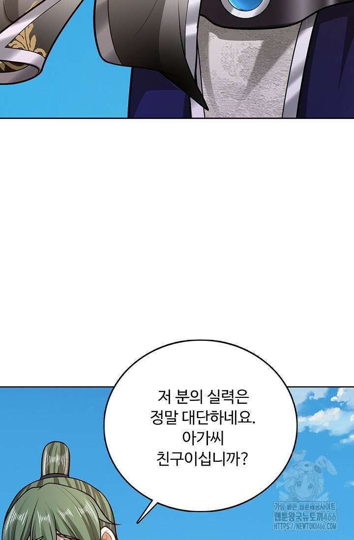 100만 년 만에 귀환하다 250화 48