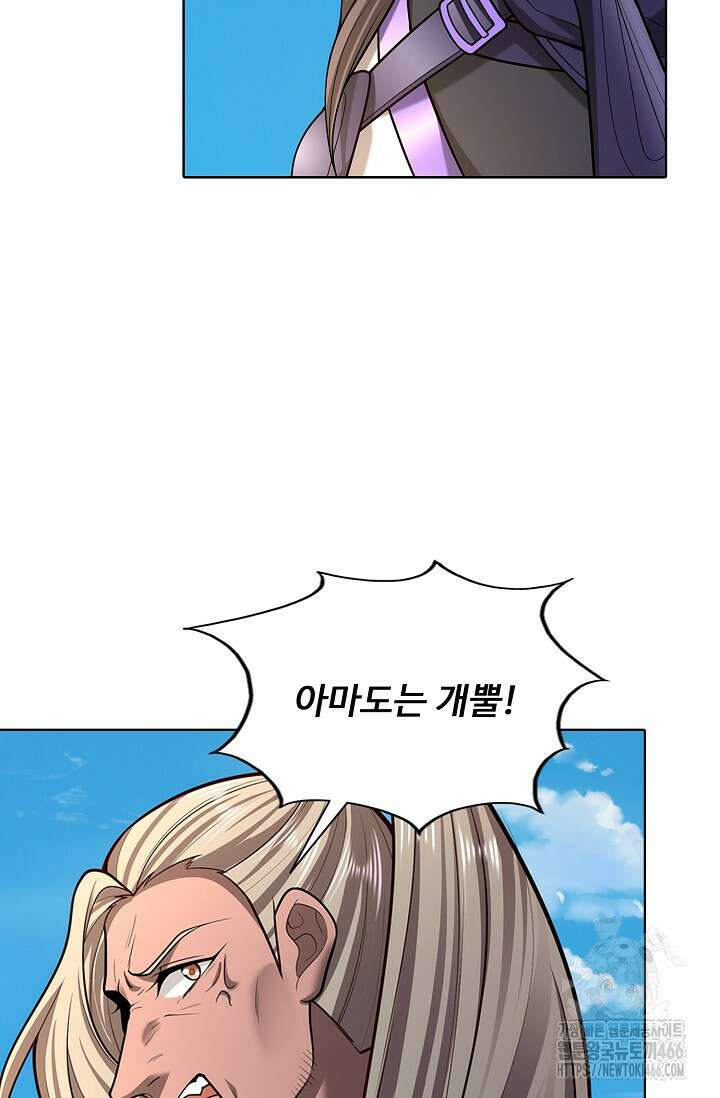 100만 년 만에 귀환하다 250화 51