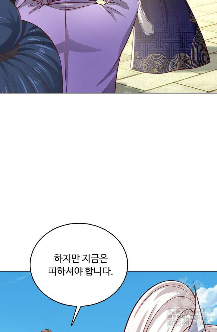 100만 년 만에 귀환하다 250화 55