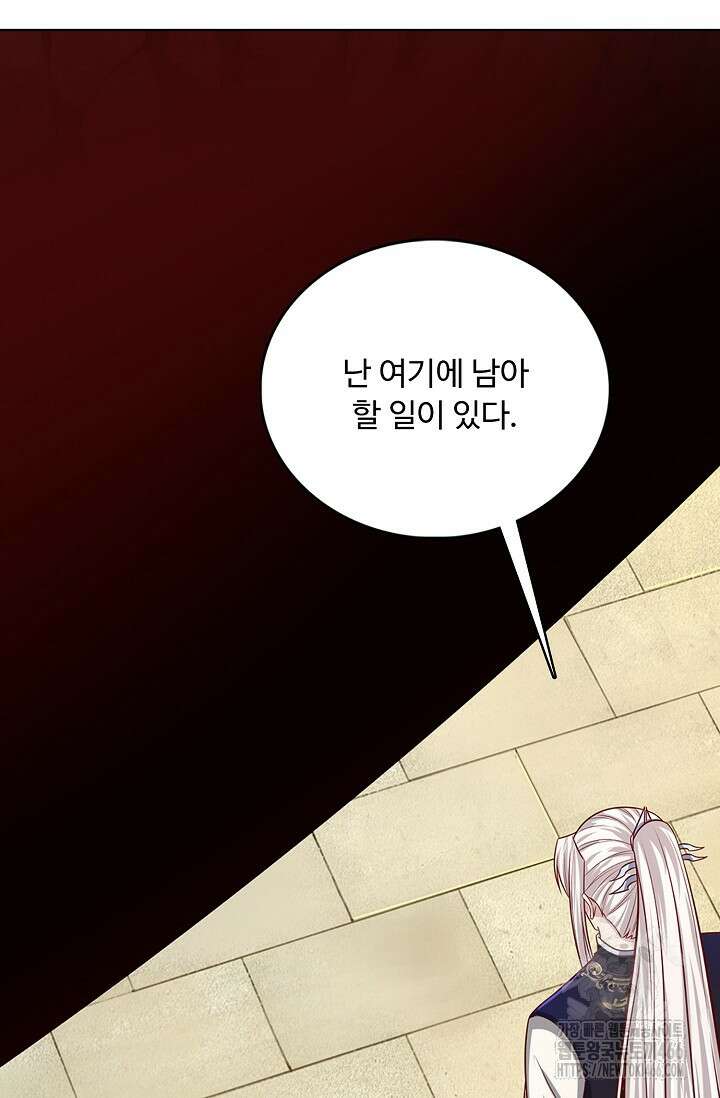 100만 년 만에 귀환하다 250화 58