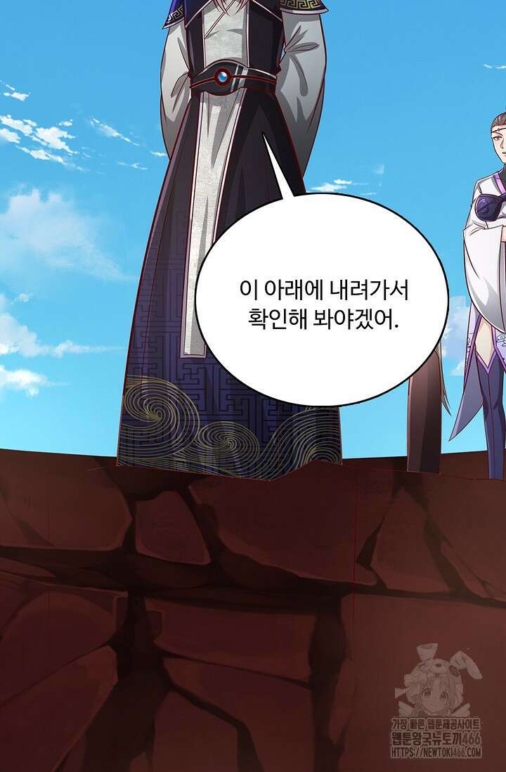 100만 년 만에 귀환하다 250화 60