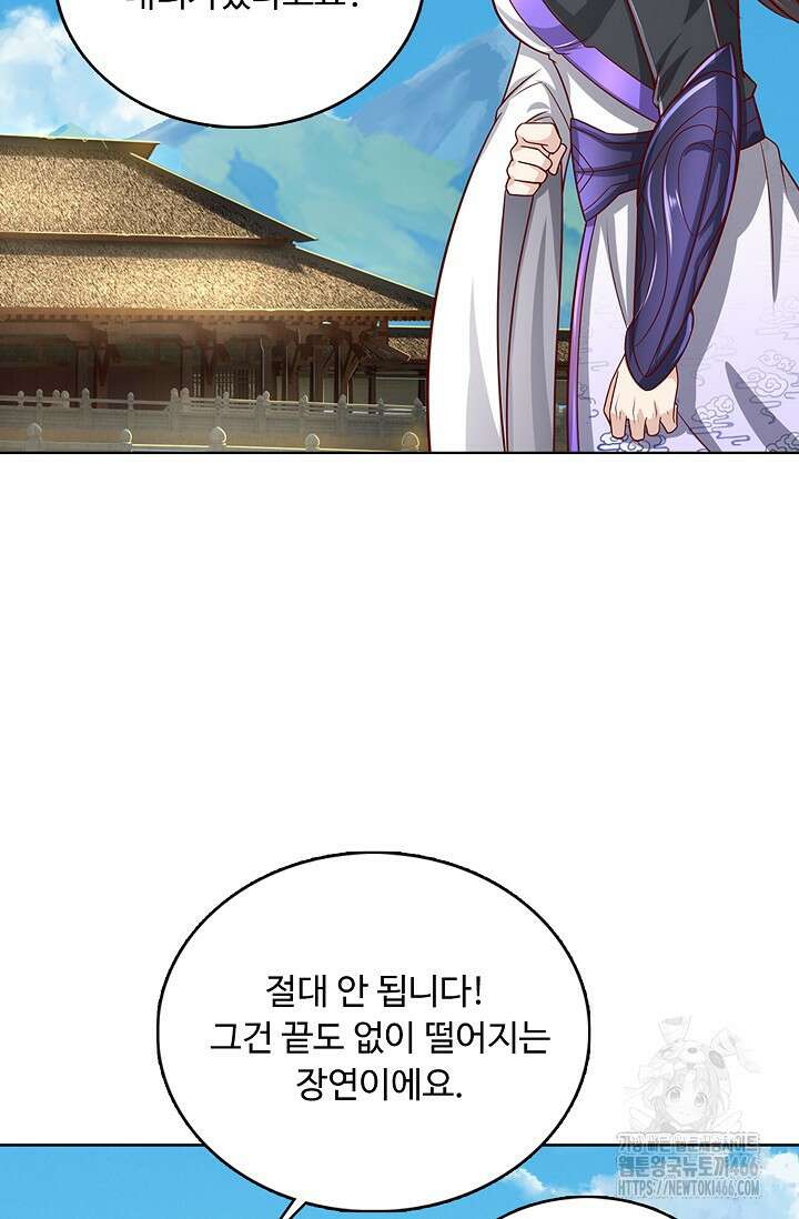 100만 년 만에 귀환하다 250화 62