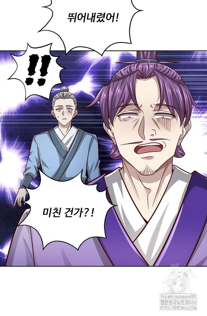 100만 년 만에 귀환하다 250화 66