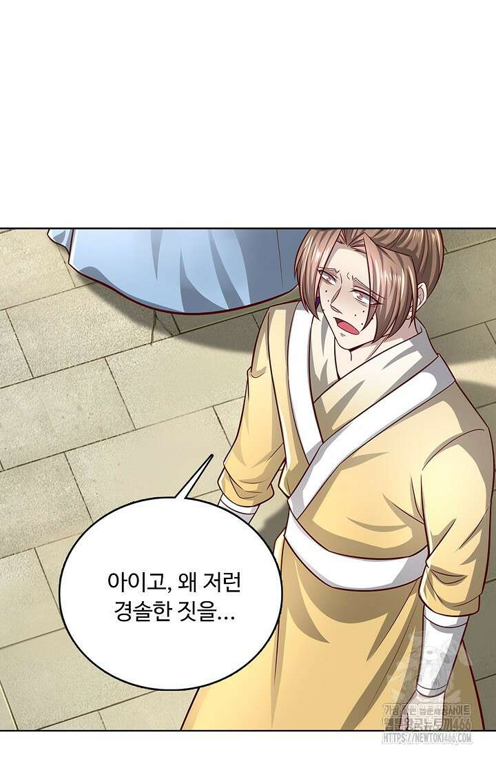 100만 년 만에 귀환하다 250화 67