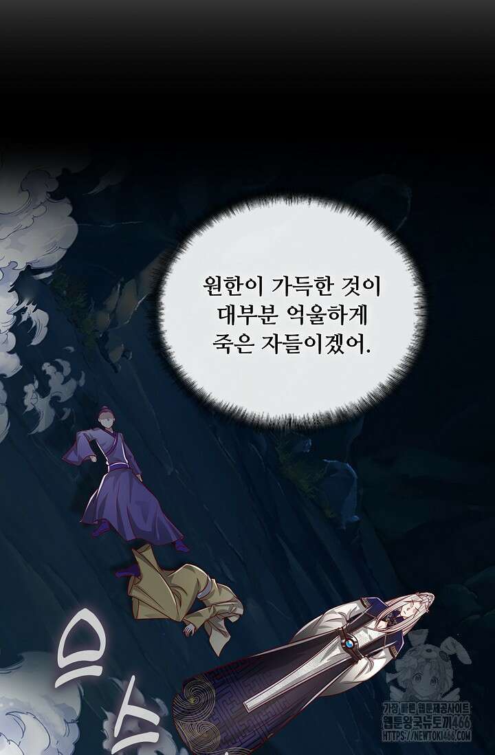 100만 년 만에 귀환하다 250화 70