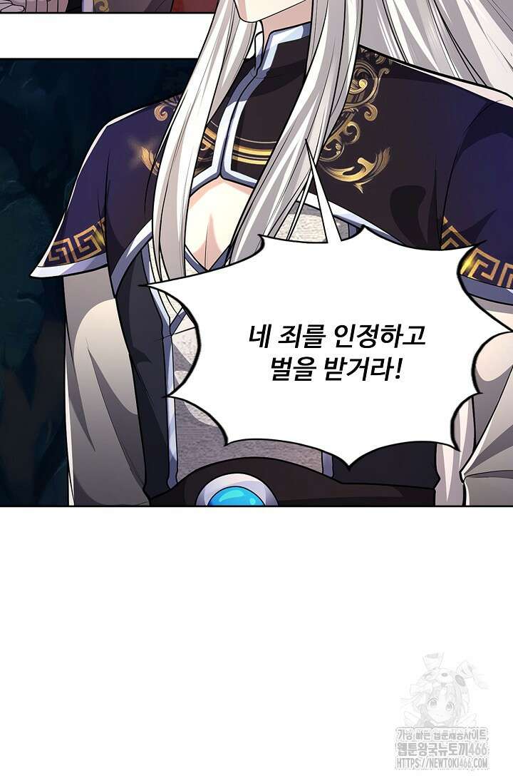 100만 년 만에 귀환하다 250화 79
