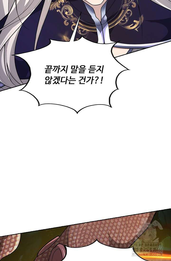 100만 년 만에 귀환하다 250화 82