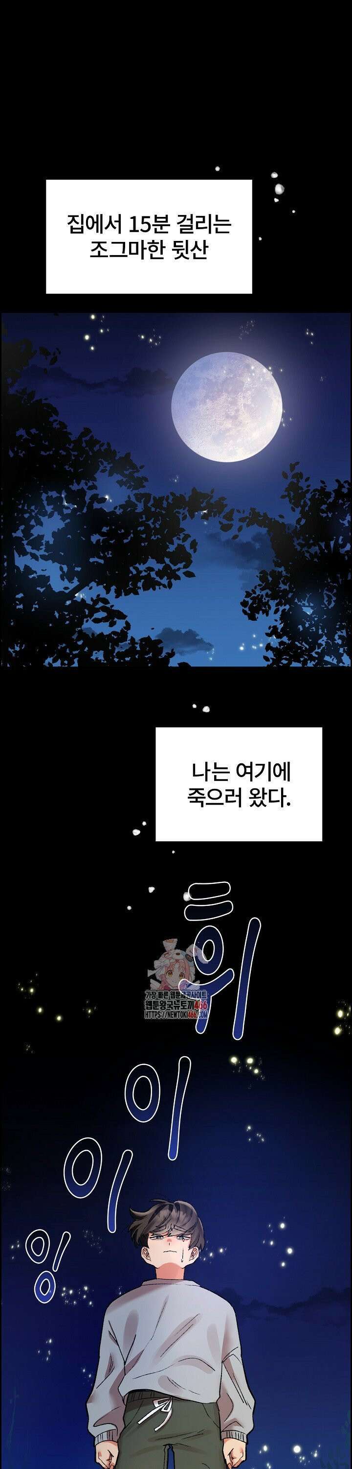 털낭자뎐 1화 1