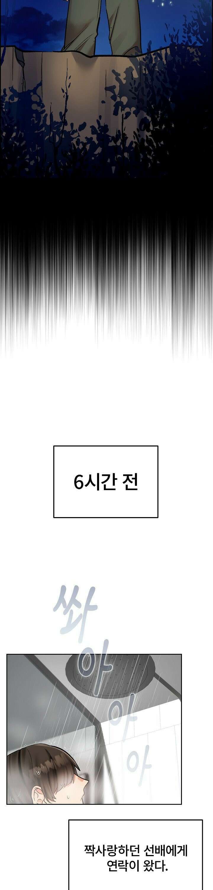 털낭자뎐 1화 2