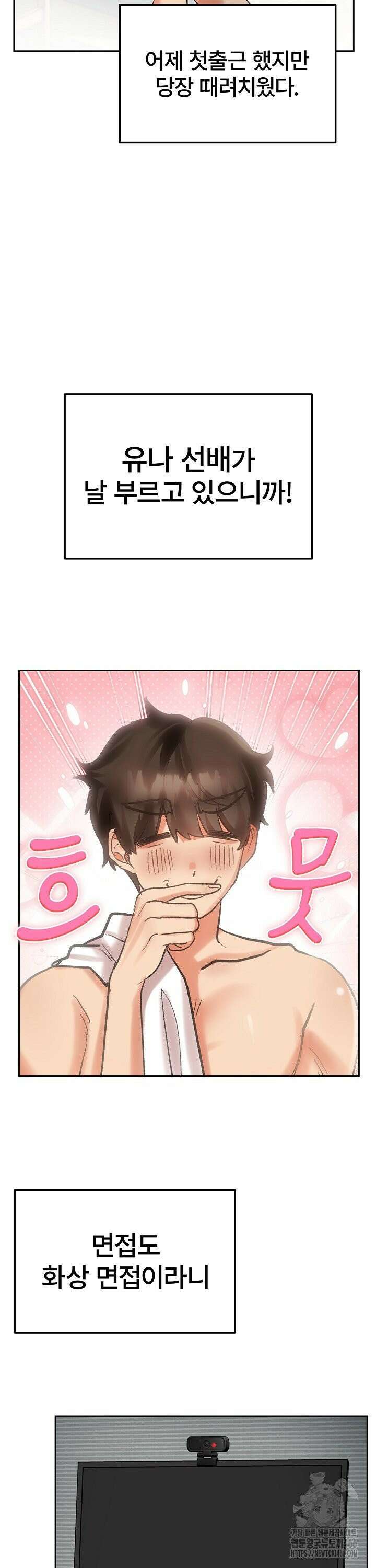 털낭자뎐 1화 4