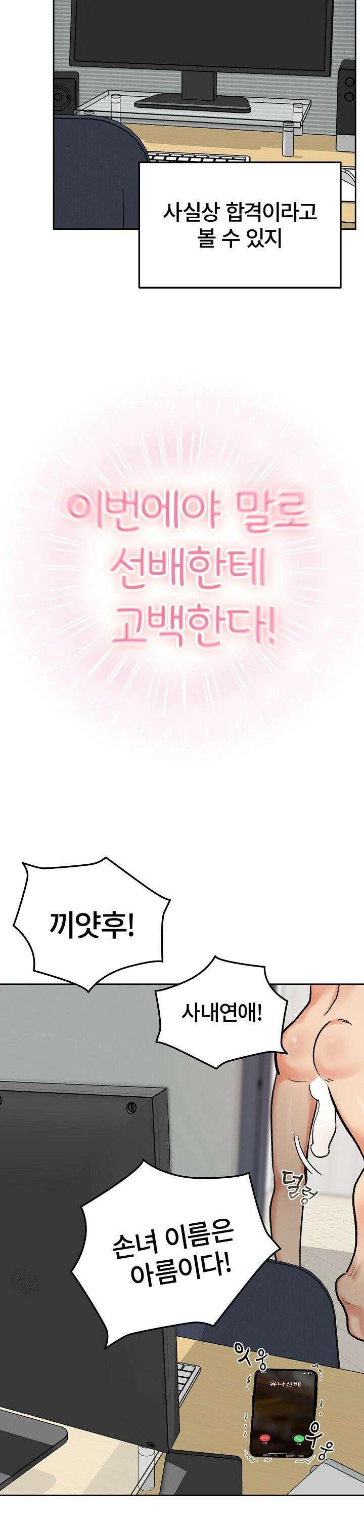 털낭자뎐 1화 5