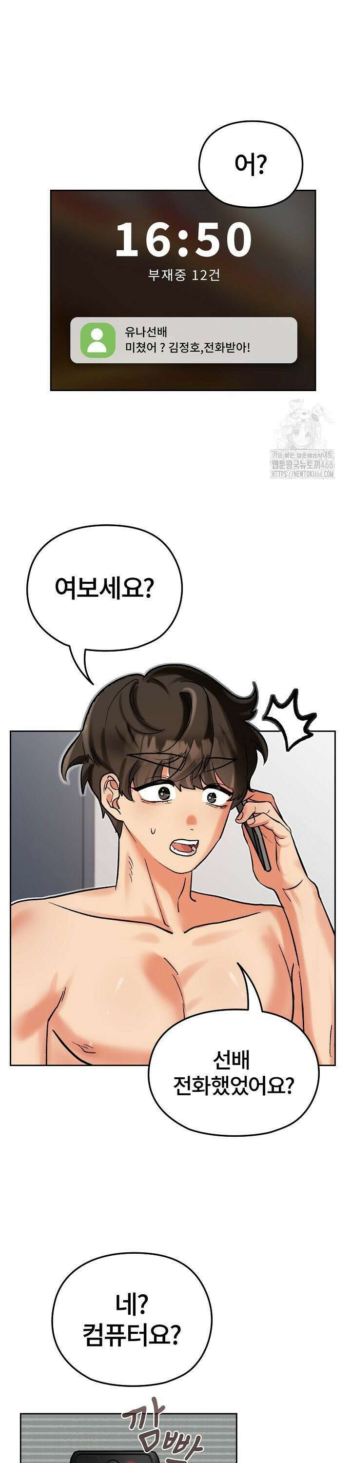 털낭자뎐 1화 6