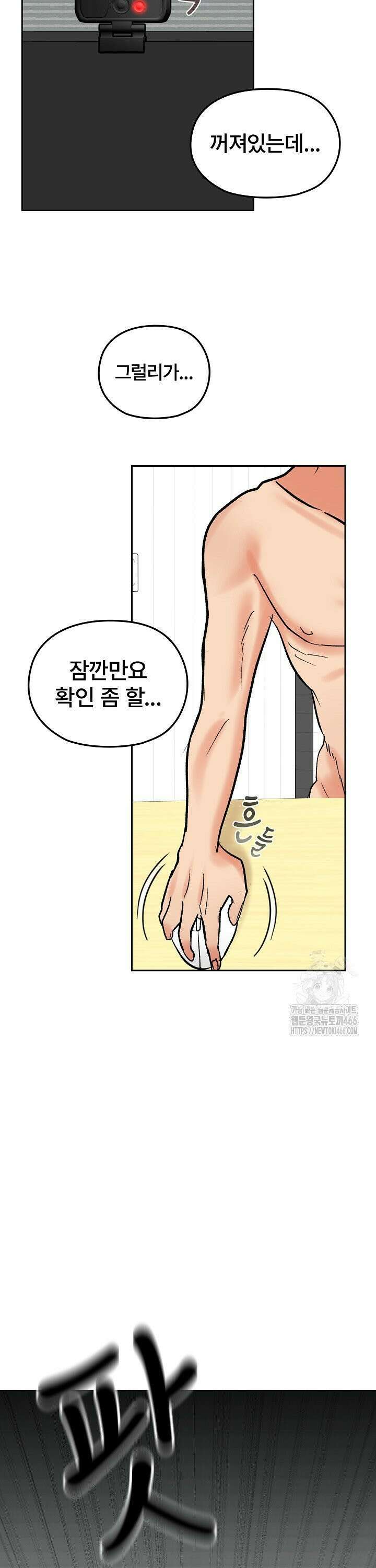 털낭자뎐 1화 7