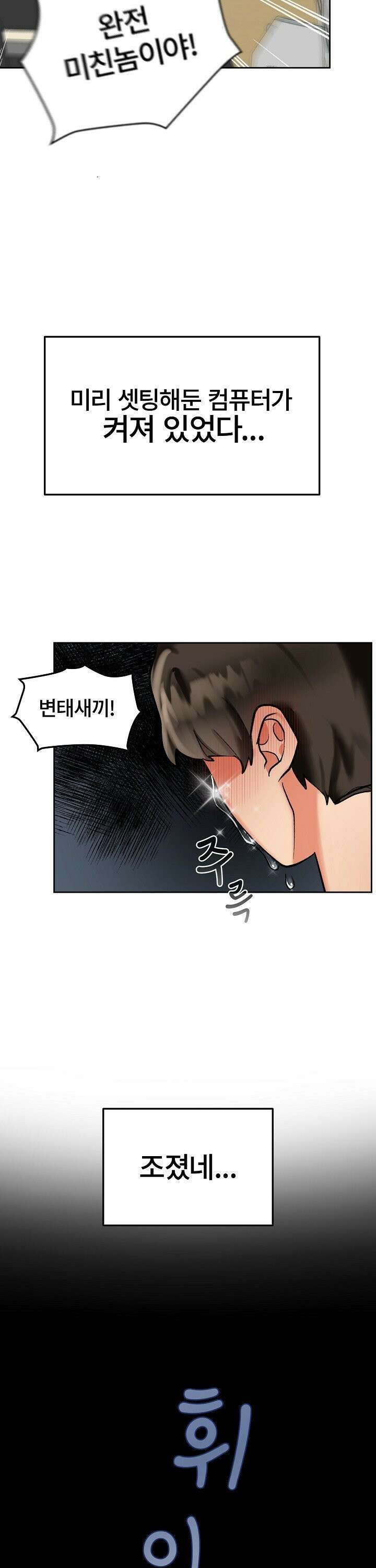 털낭자뎐 1화 9