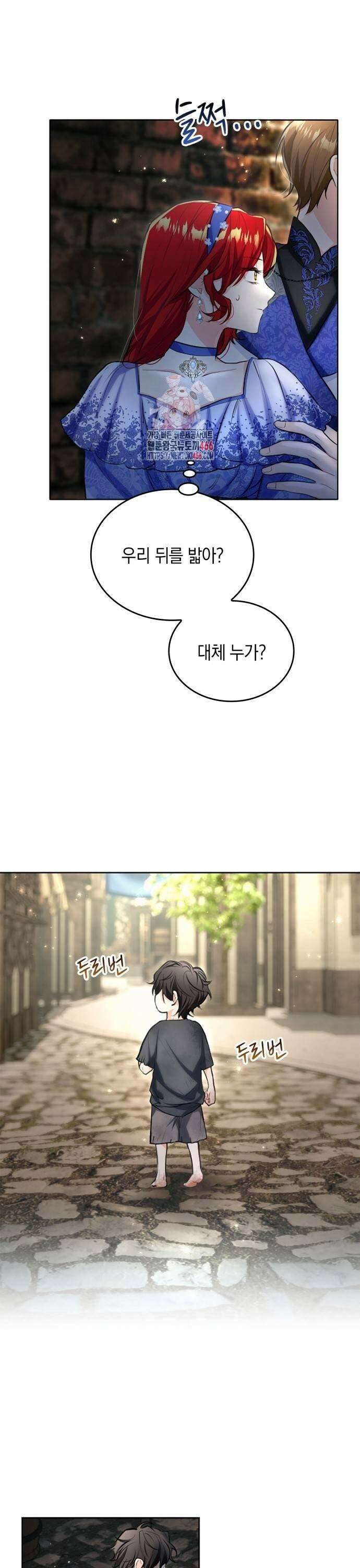 사랑받고 있을 때가 아니야 9화 탈환 작전 1