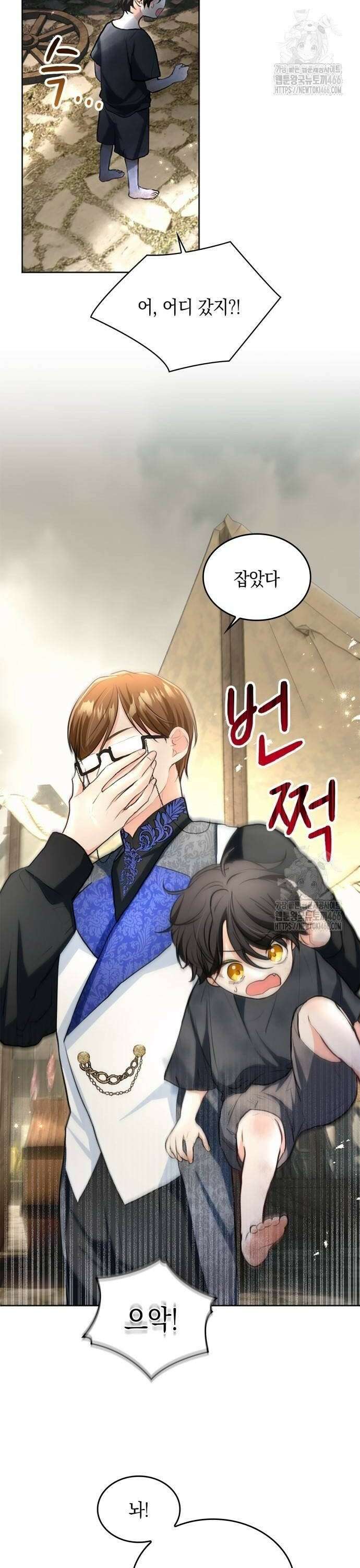 사랑받고 있을 때가 아니야 9화 탈환 작전 2