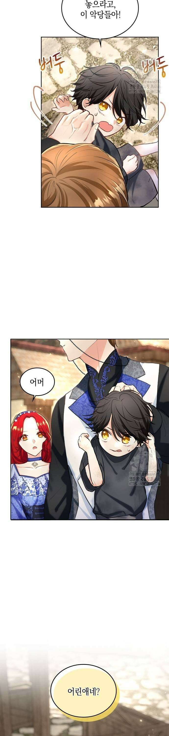 사랑받고 있을 때가 아니야 9화 탈환 작전 3