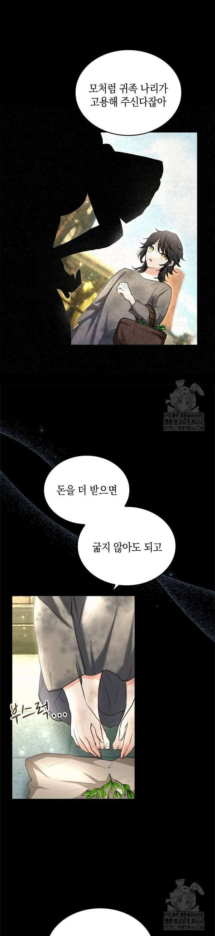 사랑받고 있을 때가 아니야 9화 탈환 작전 8
