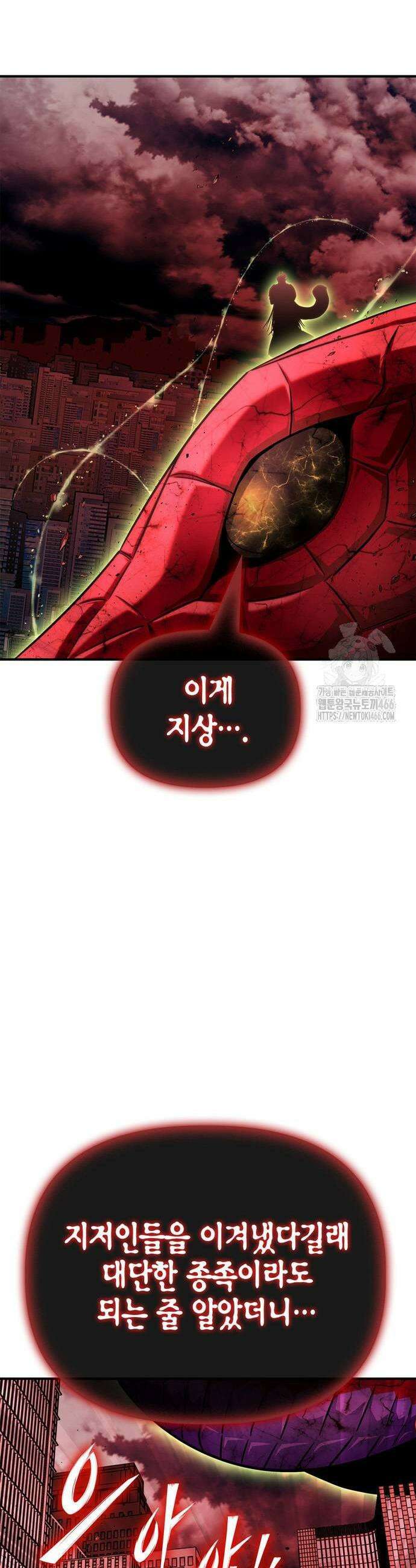 초인의 게임 141화 3