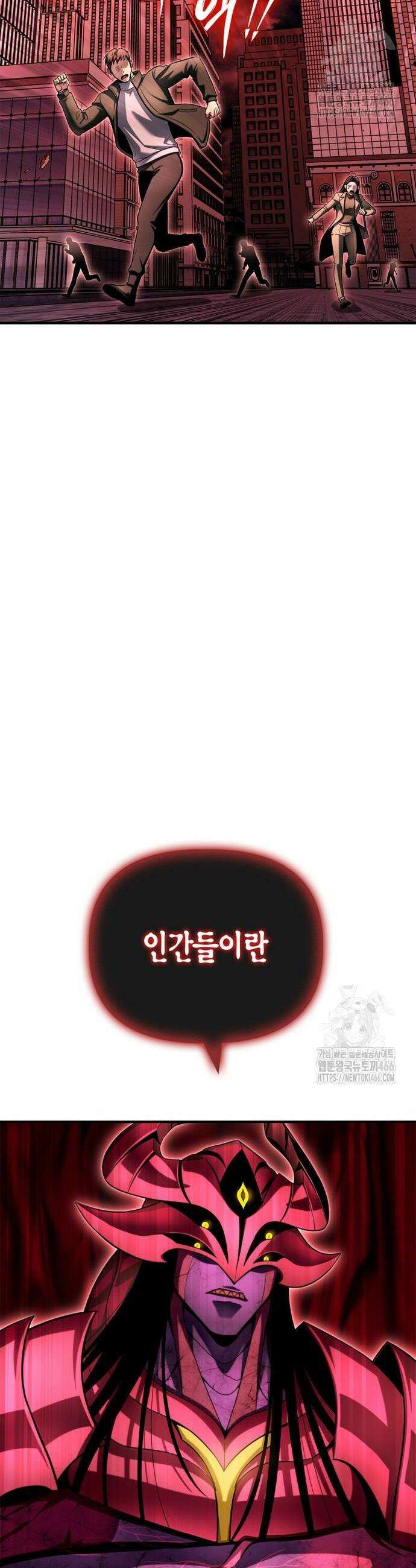 초인의 게임 141화 4