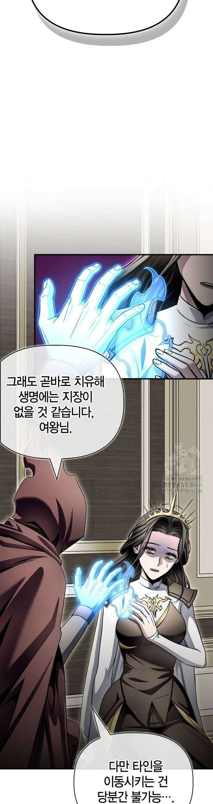 초인의 게임 141화 9