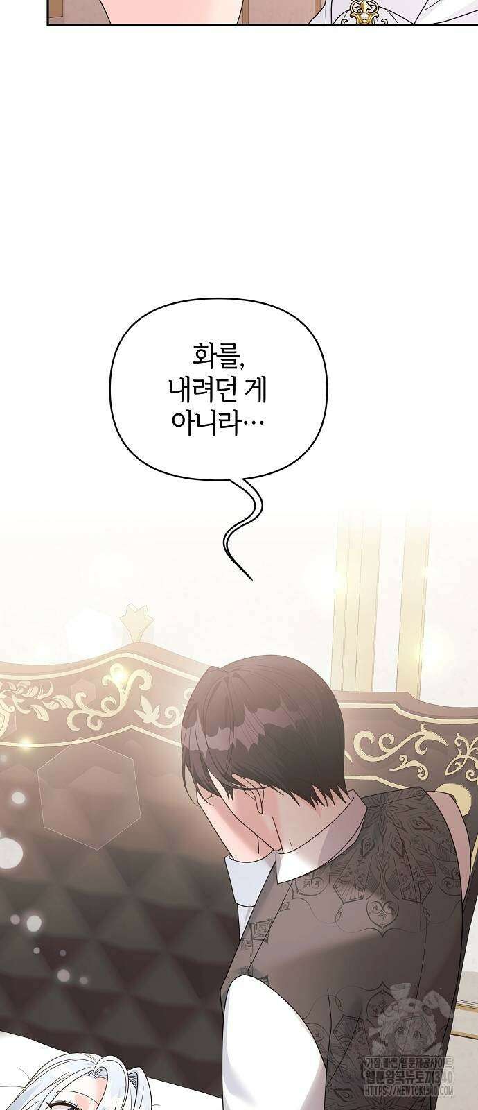 아니, 저는 황녀님만 꼬셨다니까요? 22화 4