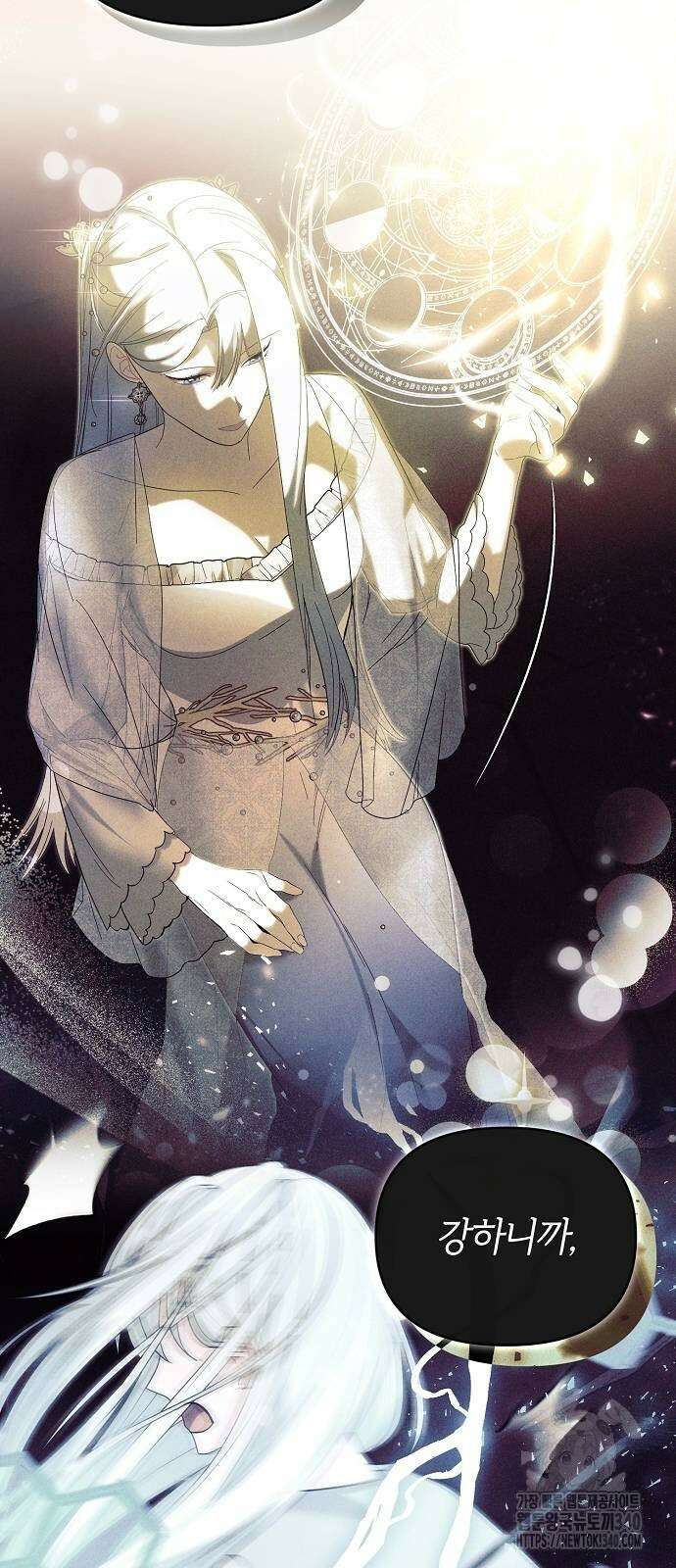 아니, 저는 황녀님만 꼬셨다니까요? 22화 7