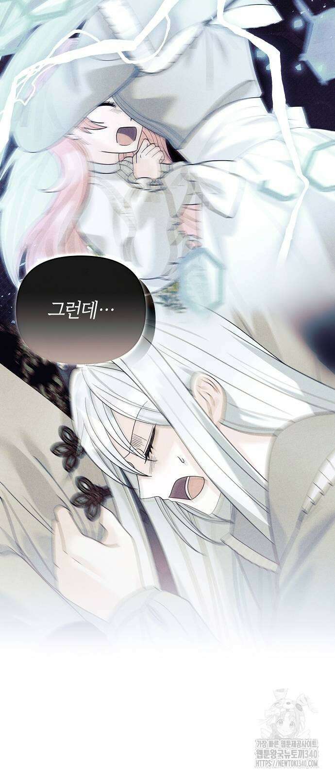 아니, 저는 황녀님만 꼬셨다니까요? 22화 8