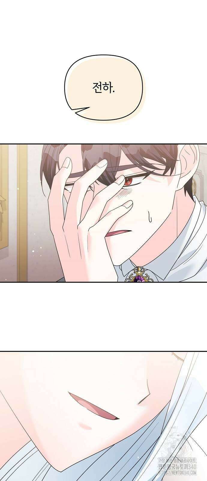 아니, 저는 황녀님만 꼬셨다니까요? 22화 10