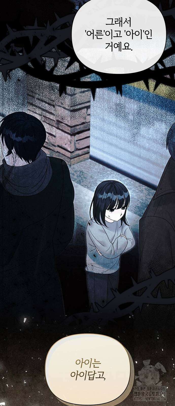 아니, 저는 황녀님만 꼬셨다니까요? 22화 12