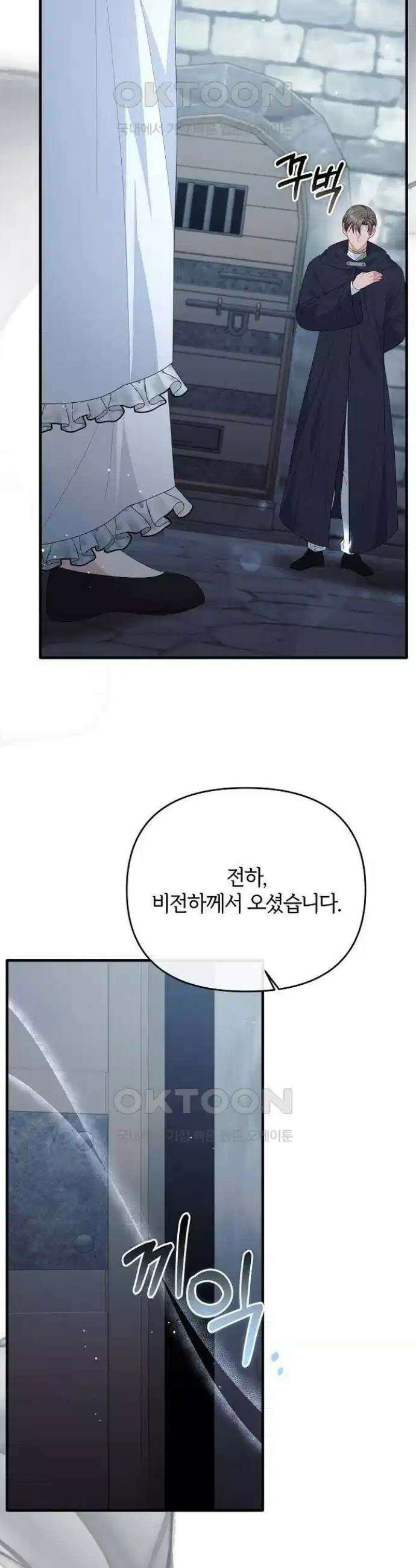 아니, 저는 황녀님만 꼬셨다니까요? 32화 4