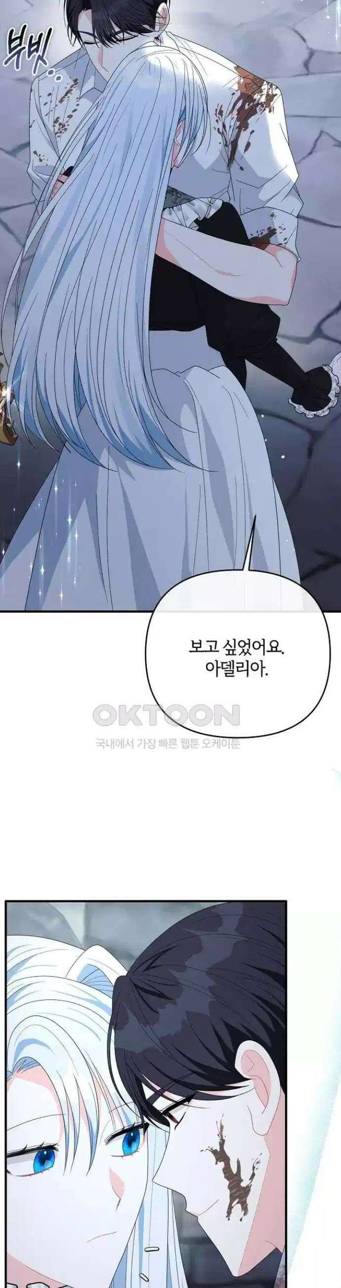 아니, 저는 황녀님만 꼬셨다니까요? 32화 8