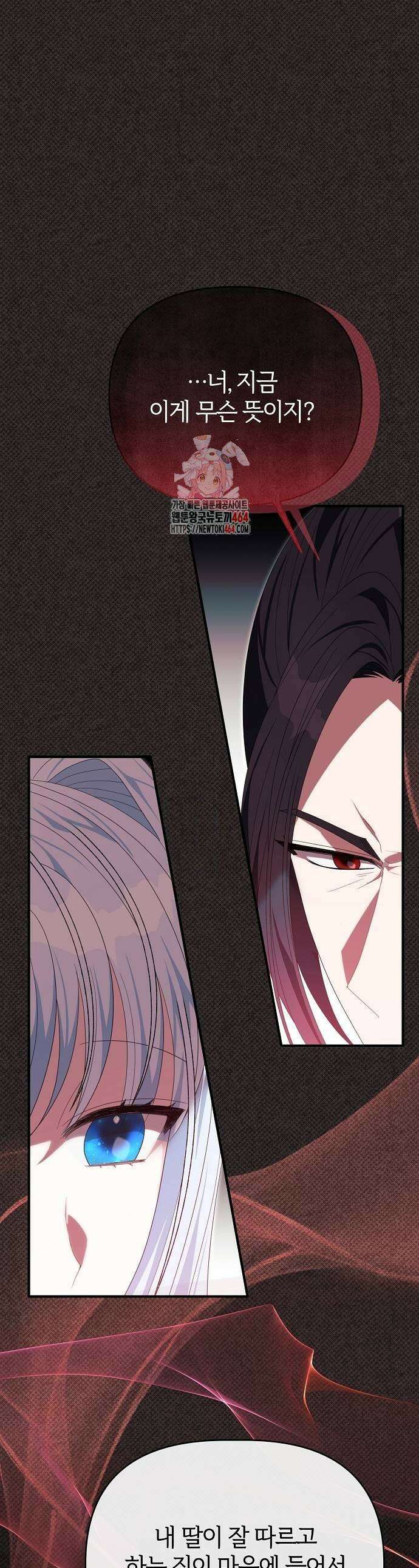 아니, 저는 황녀님만 꼬셨다니까요? 42화 1