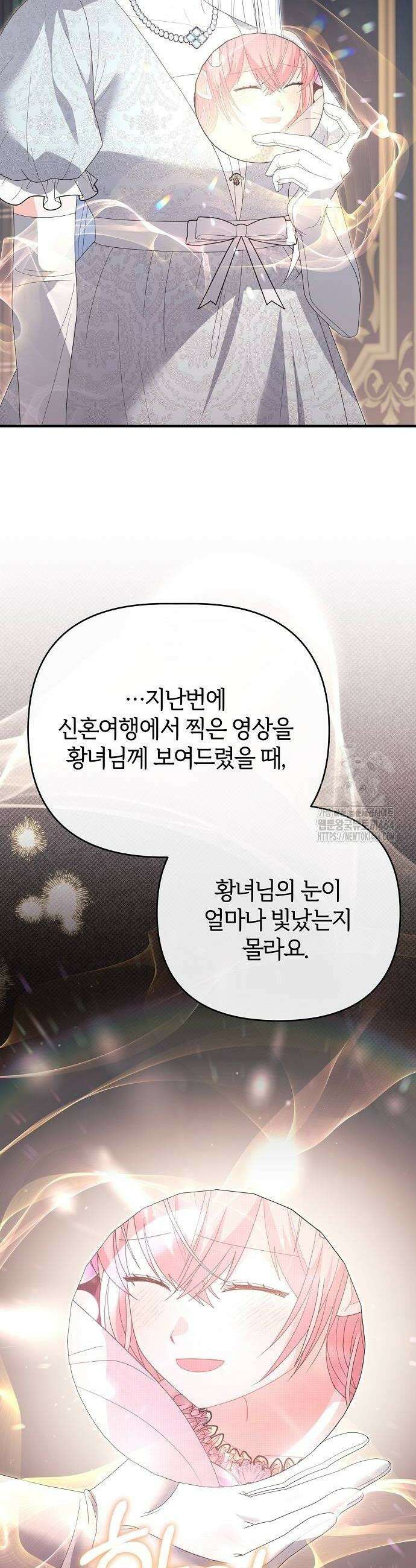 아니, 저는 황녀님만 꼬셨다니까요? 42화 22