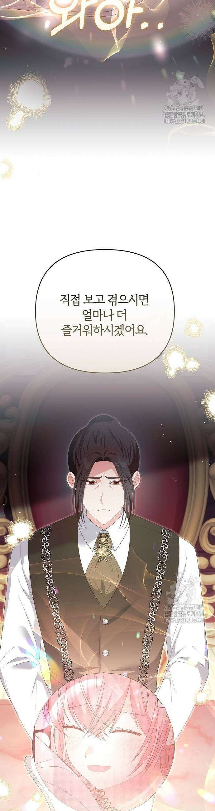아니, 저는 황녀님만 꼬셨다니까요? 42화 23