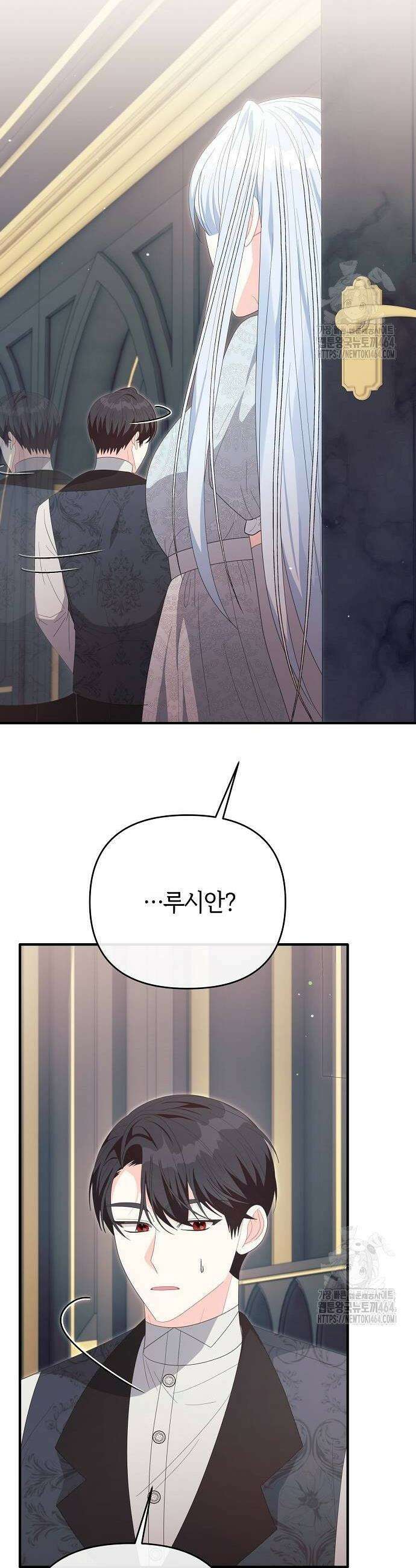 아니, 저는 황녀님만 꼬셨다니까요? 42화 26