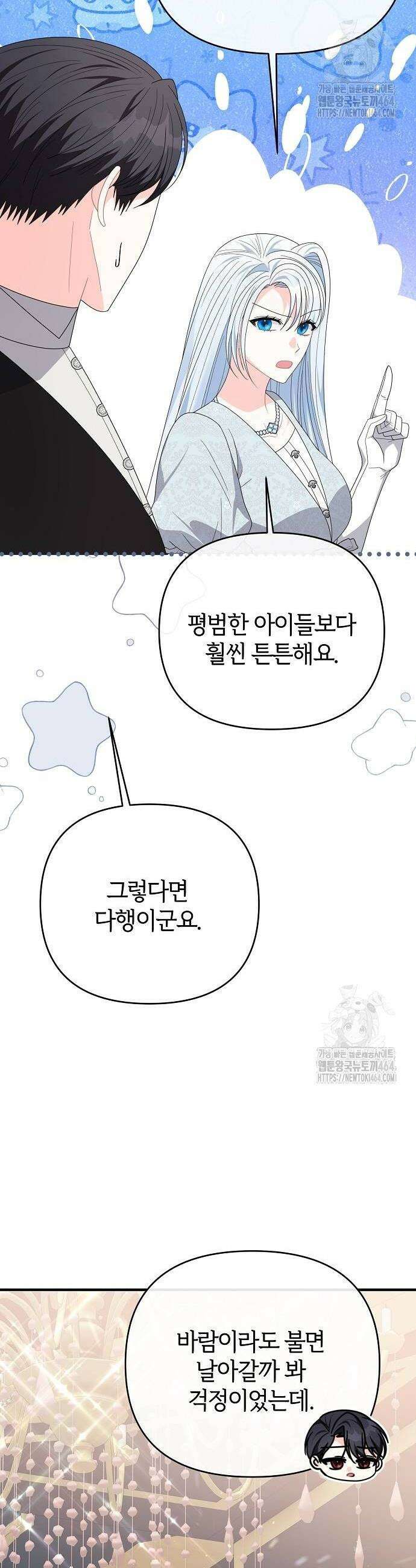 아니, 저는 황녀님만 꼬셨다니까요? 42화 36