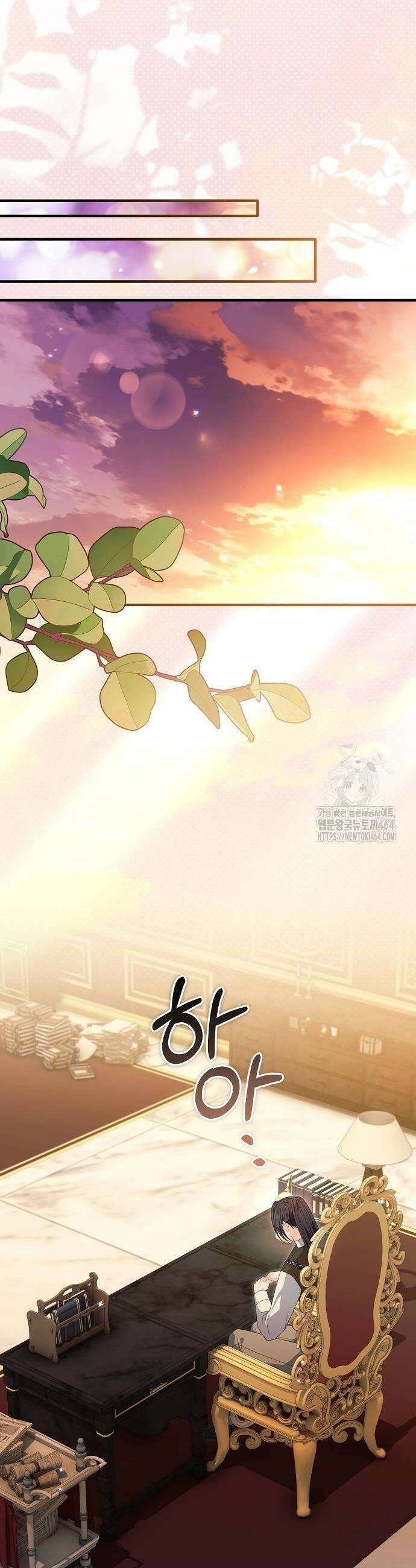 아니, 저는 황녀님만 꼬셨다니까요? 42화 38
