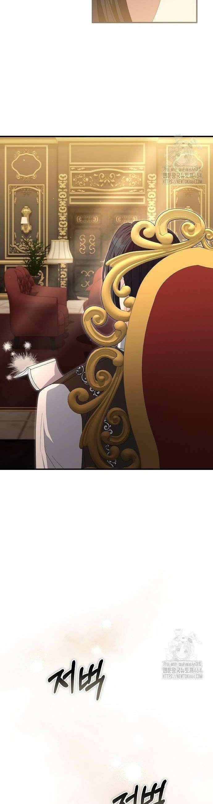 아니, 저는 황녀님만 꼬셨다니까요? 42화 42