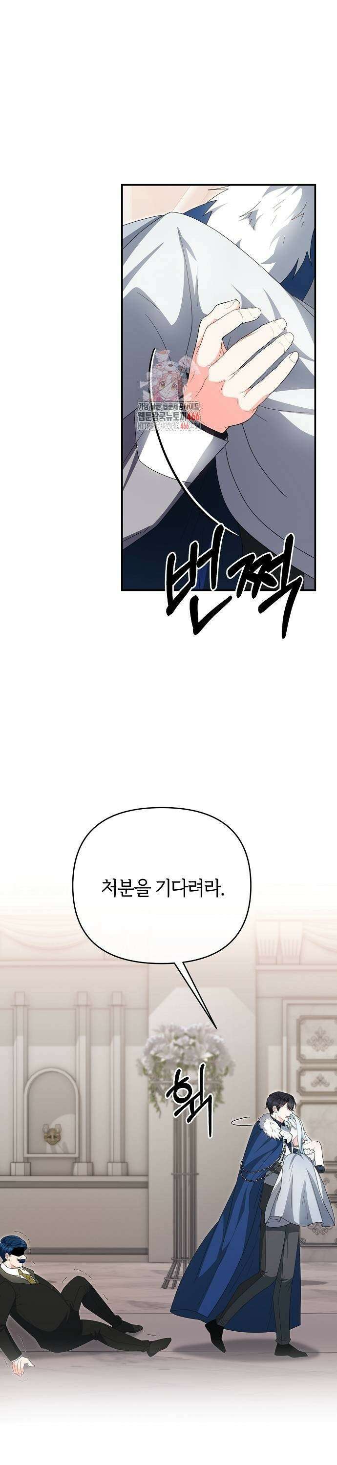 아니, 저는 황녀님만 꼬셨다니까요? 52화 1