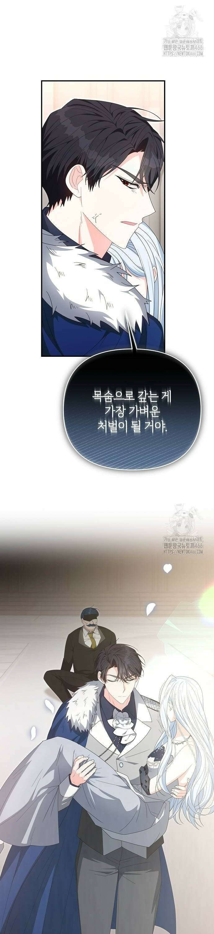 아니, 저는 황녀님만 꼬셨다니까요? 52화 2