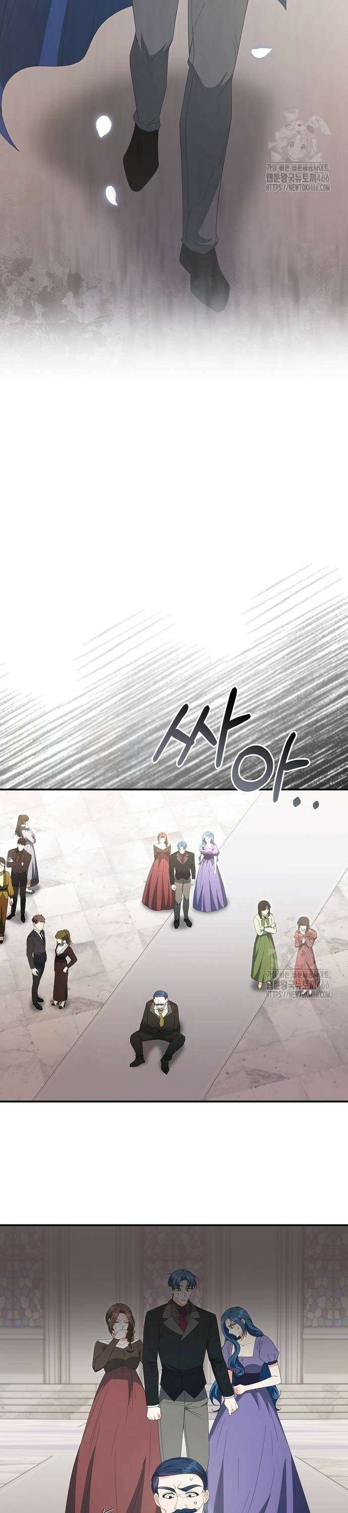 아니, 저는 황녀님만 꼬셨다니까요? 52화 3