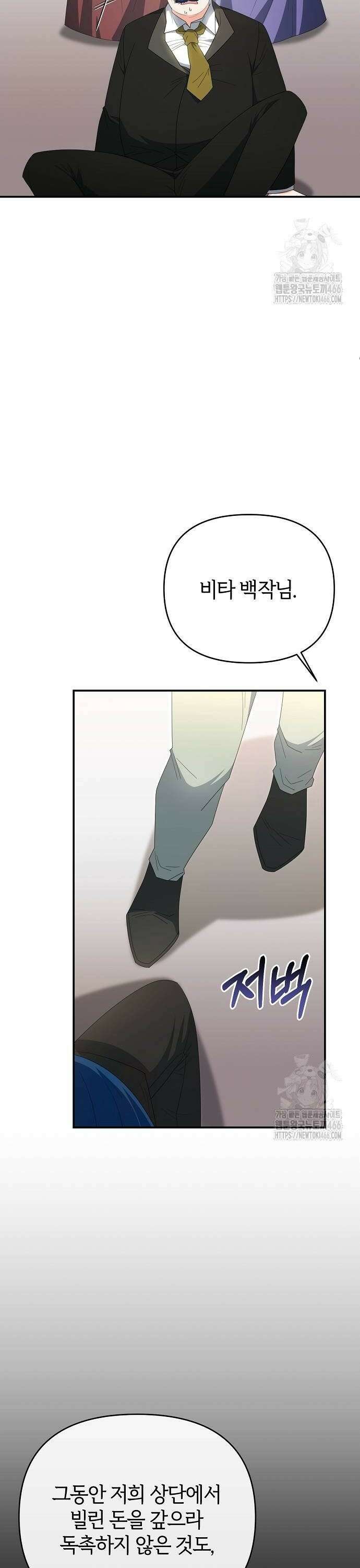 아니, 저는 황녀님만 꼬셨다니까요? 52화 4