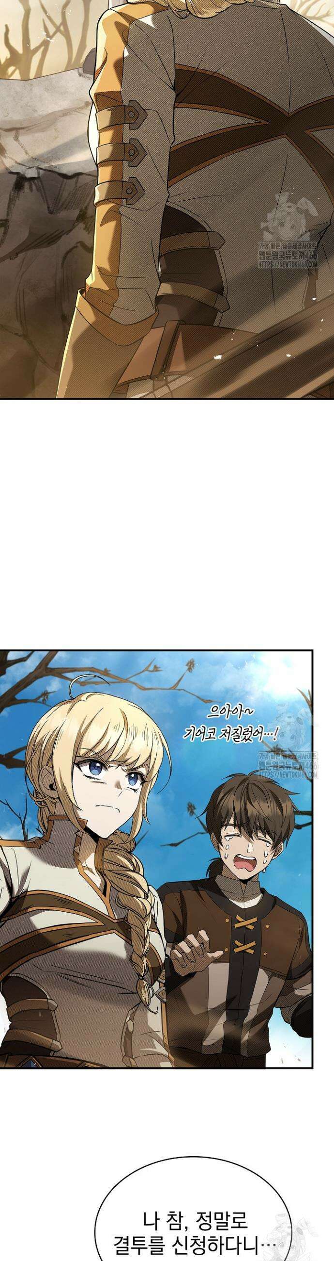 영혼 없는 불경자의 밤 7화 2