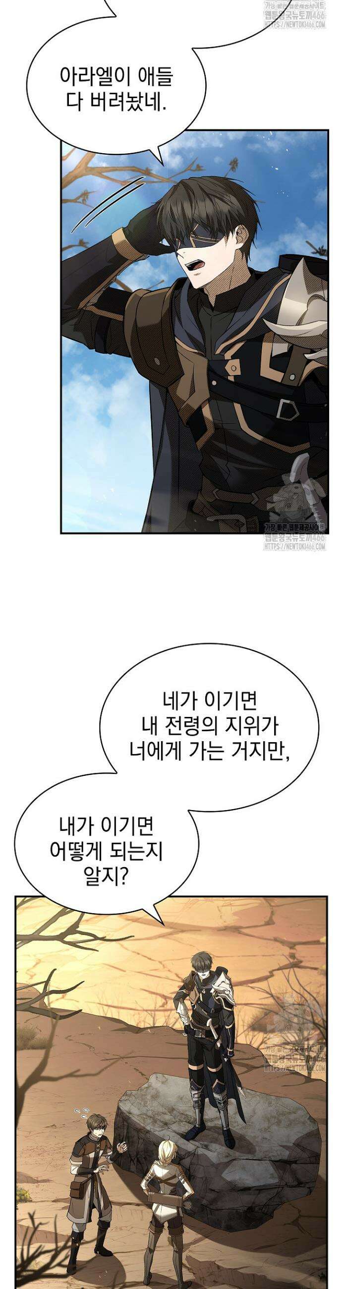 영혼 없는 불경자의 밤 7화 3