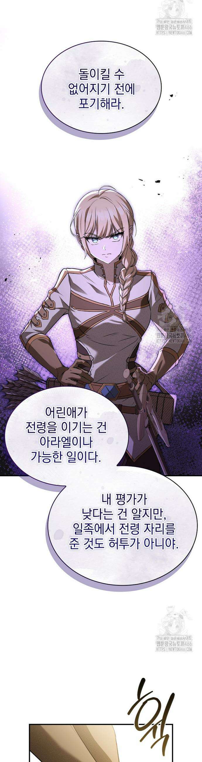 영혼 없는 불경자의 밤 7화 5