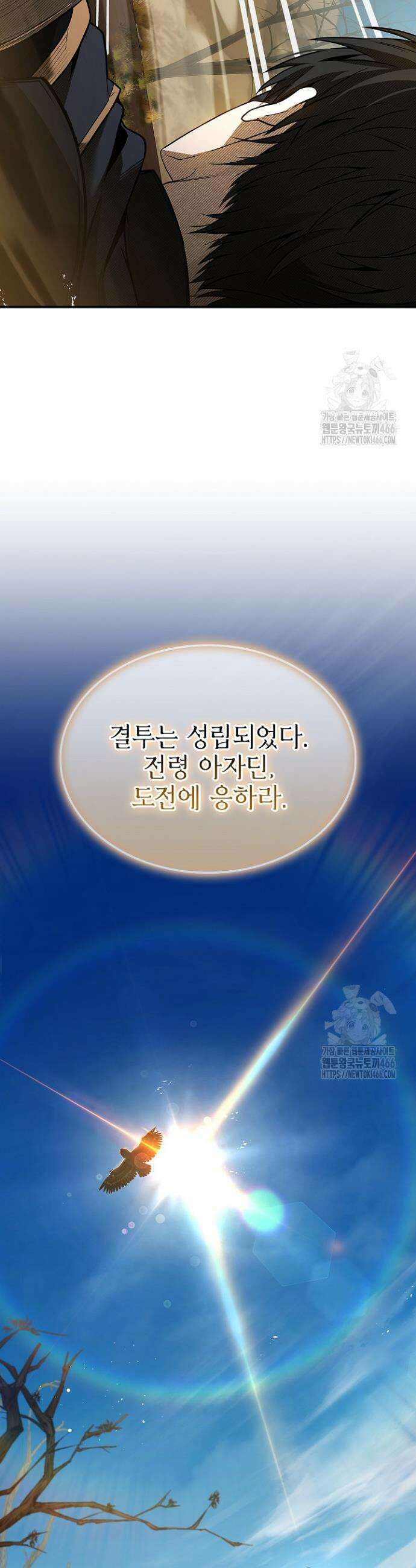 영혼 없는 불경자의 밤 7화 8