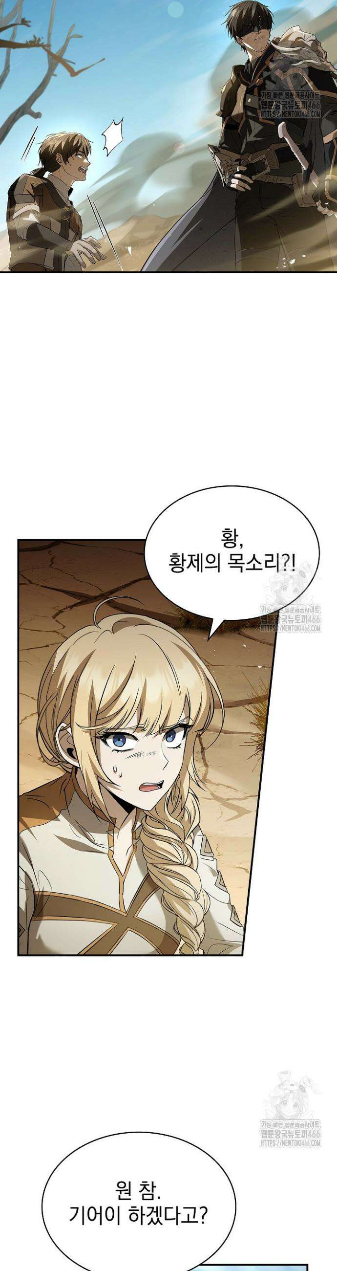 영혼 없는 불경자의 밤 7화 9