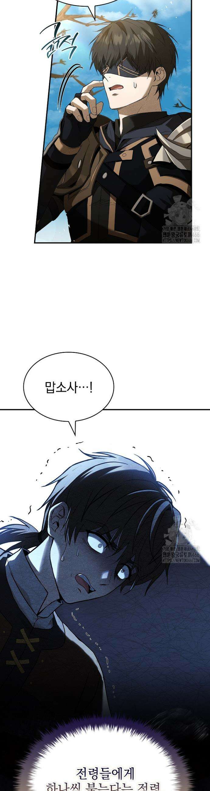 영혼 없는 불경자의 밤 7화 10