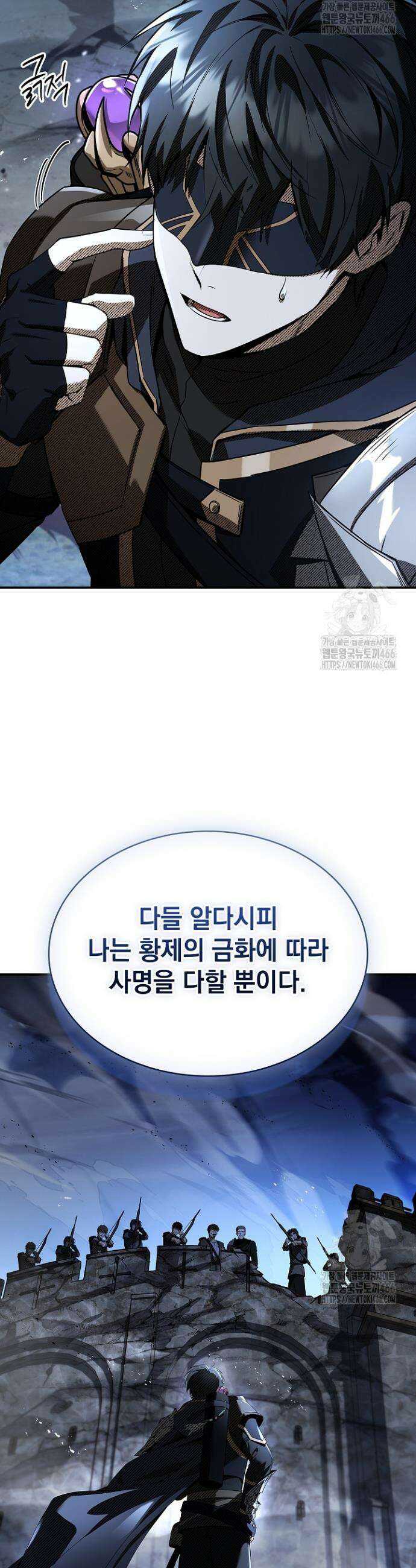 영혼 없는 불경자의 밤 12화 3